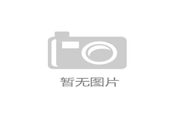 伊拉克冲击2026世界杯出线前景如何