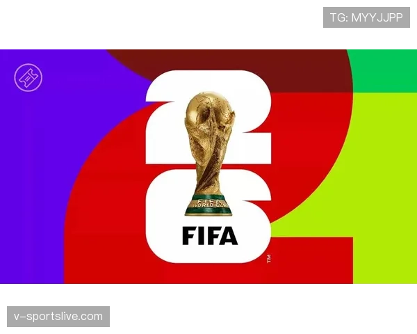 2026世界杯晋级32强需要满足什么条件