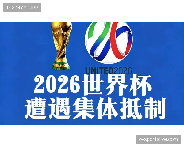 2026世界杯为什么这样决定出线 2026世界杯为什么这样决定出线